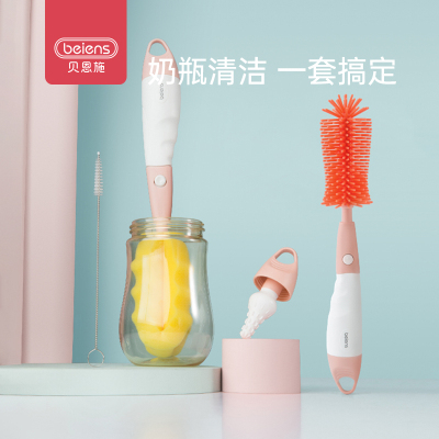 贝恩施硅胶奶瓶刷清洁刷套装婴儿奶瓶奶嘴刷子海绵清洗360度旋转维米耶粉-硅胶奶瓶刷