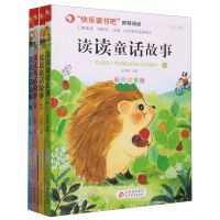 [N]读读童话故事(彩图注音版共4册)-9787570453443