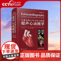 [央视网]儿童及成人先天性心脏病超声心动图学 原书第3版 9787523602423 ZK