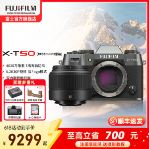 富士X-T50微单相机X-T50/XC35F2石墨灰标配4K数码高清学生vlog复古文艺视频防抖富士xt50