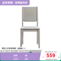 全友家居餐椅家具