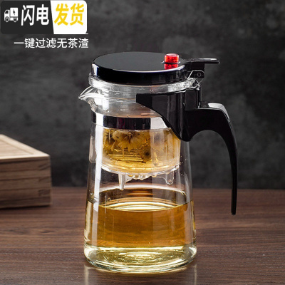 三维工匠飘逸杯泡茶壶沏茶杯办公室玻璃茶具可高温冲茶器家用过滤茶壶 单个装750