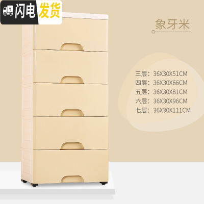 三维工匠加厚抽屉式收纳柜子塑料宝宝婴儿儿童衣柜储物柜多层整理箱五斗柜