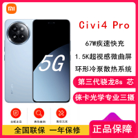 小米Civi 4 Pro 微风蓝 12GB+512GB 第三代骁龙8s芯 5000万徕卡Summilux镜头 1.5K 120Hz深微曲屏5g手机 Civi4 Pro