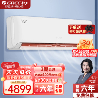 (GREE)格力工程机商用挂机空调清巧风KFR-50GW/(50571)FNhAa-B3JY01 断电记忆冷暖变频三级