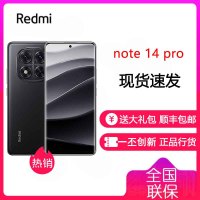 小米 Redmi Note 14 Pro 子夜黑 12GB+512GB 天玑7300-Ultra 5G全国通 5500mAh电池 IP68防尘防水 红米 Note14Pro