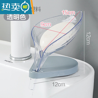 敬平北欧风格树叶香皂盒创意沥水肥皂架免打孔置物架浴室卫生间排水架 透明色