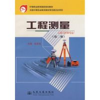 [M]工程测量-9787114071041