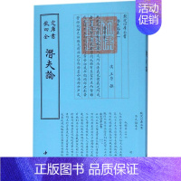 [正版]书籍 潜夫论书王符撰 古典哲学 中国东汉时代 哲学宗教书籍 儒家类 古典小说 古诗词文学 毛笔繁体字