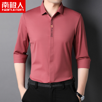 南极人高档无痕衬衫男长袖暗门襟高弹力秋季打底衫垂感免烫衬衣潮