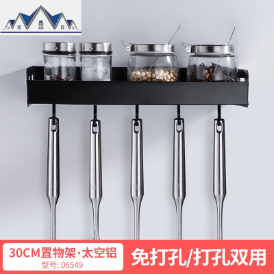 厨房置物架壁挂式免打孔家用调味料用品大全刀架挂件收纳架子 三维工匠