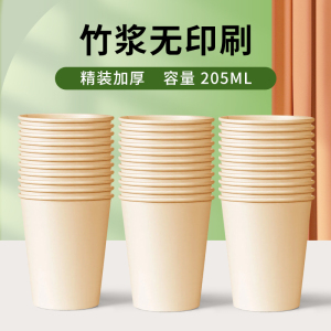纸杯一次性杯子水杯家用加厚本色整箱批发咖啡热饮纸杯定制印logo