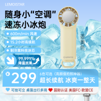 [姜黄色].高续航随身小“空调”速冻小冰炮强劲风力迷你手持风扇持续吹15小时可挂可立