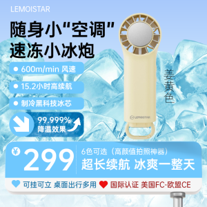 [姜黄色].高续航随身小“空调”速冻小冰炮强劲风力迷你手持风扇持续吹15小时可挂可立