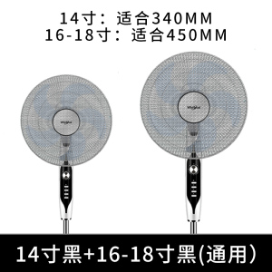 [补贴10%]风扇罩防夹手儿童安全罩子电扇罩套小孩防护网罩电风扇防尘罩通用