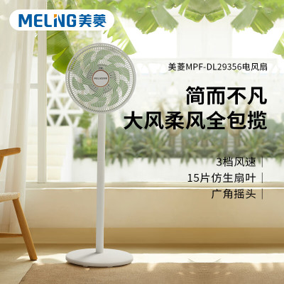 美菱MPF-DL29356 电风扇