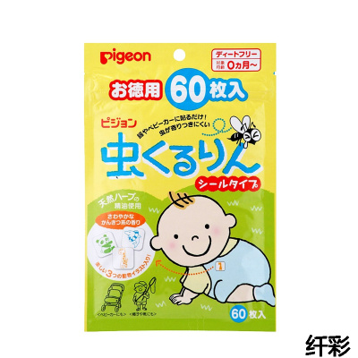 贝亲(PIGEON)贝亲防蚊贴驱蚊贴贝亲驱蚊贴一袋装60枚