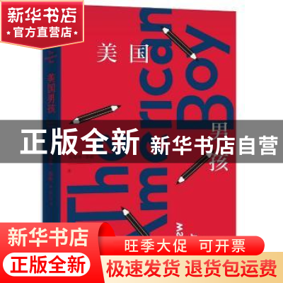 正版 美国男孩 [英]安德鲁·泰勒 新星出版社有限责任公司 9787513