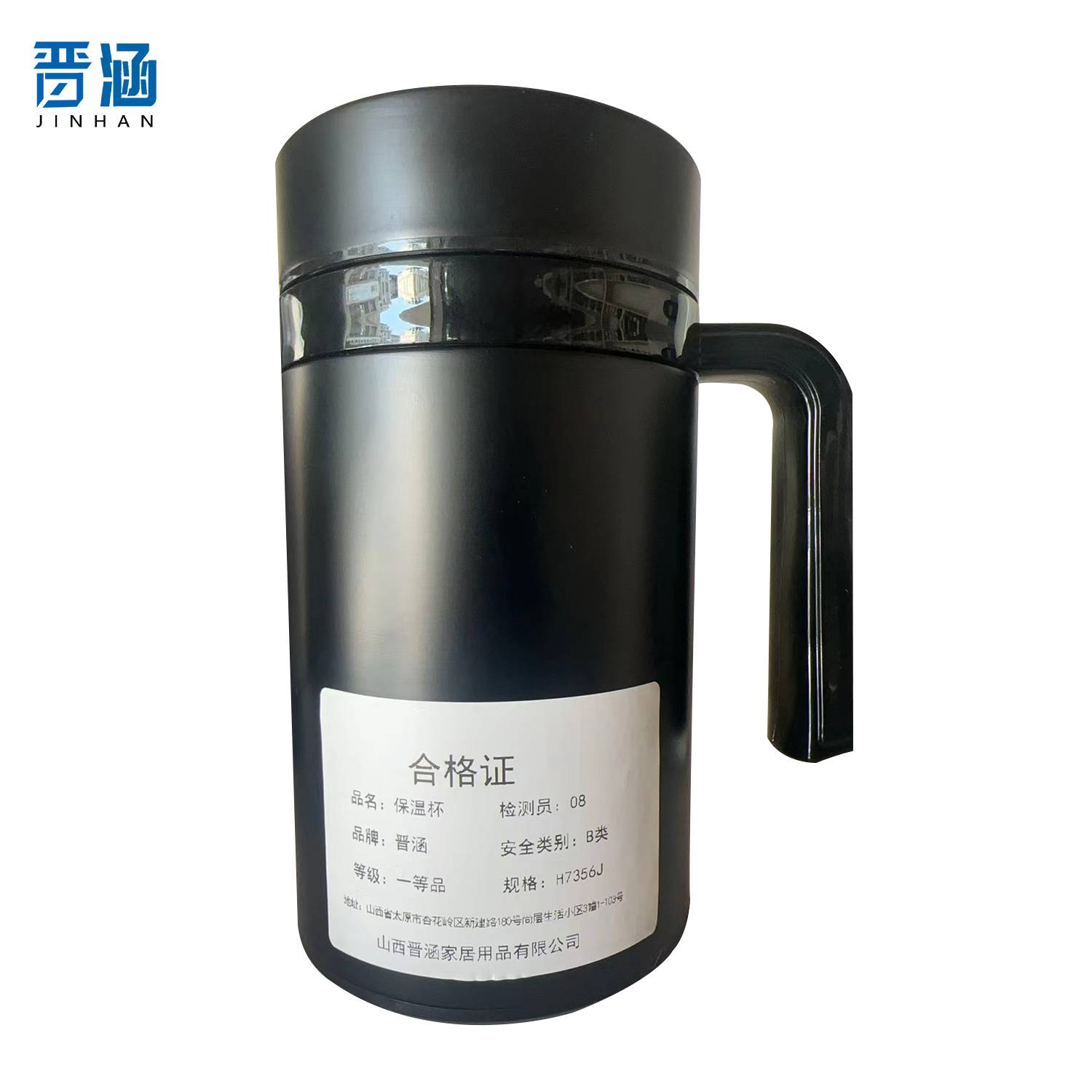 晋涵 保温杯 H7356J/个