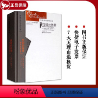 [正版]忧郁的热带(精装)有插图(列维-斯特劳斯文集15)(补卷) 克洛德·列维-斯特劳斯/中国人民大学出版社