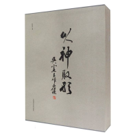 音像以神取形:吴宪生作品集吴宪生|责编:郑亦山