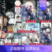 [正版]随机掉落特签+超多赠品 与狐说 萝卜药丸了仙侠作 坚韧执着柔弱少女×清冷强大半妖道长 晋江言情仙侠甜宠小说