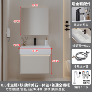 (送入户安装)汉德斯科卫浴柜智能镜柜浴室柜组合免漆实木肤感绮美石一体盆挂墙式吊柜洗脸盆柜面盆柜组合洗手池洗漱台Y6911