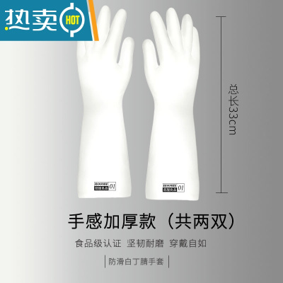 敬平厨房洗碗手套女丁腈耐用型橡胶防水家用家务清洁男洗衣服胶皮加厚 手感加厚款买1送1(共2双) L