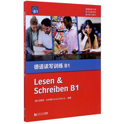 [M]德语读写训练(B1)-9787560884059