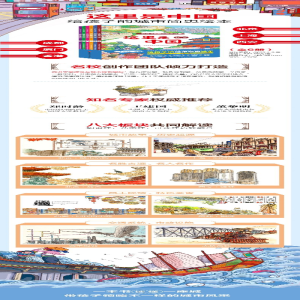 [M]这里是中国(全6册)-9787571406554