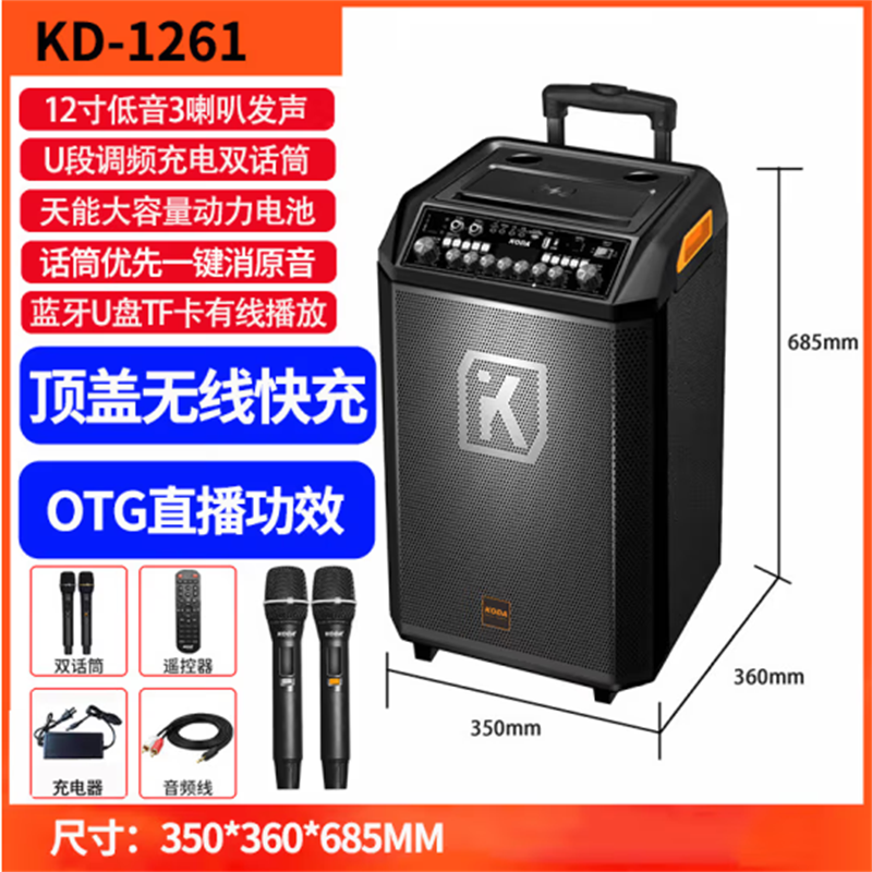 科 达 (KODA)移动户外广场舞音响舞台会议线阵音响直播K歌拉杆U盘蓝牙音箱 KD-1261