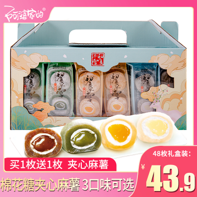阿婆家的初夏半雪元宵节干吃汤圆双馅麻薯雪媚娘糯米糍糕点双枚装零食小吃休闲食品混合口味24包七彩祥云礼盒-