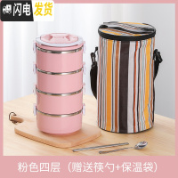 三维工匠上班族304不锈钢饭盒便携餐盒多层小学生便当盒日式分隔型保温桶 粉色四层保温饭盒+餐具+保温袋