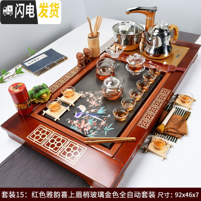 三维工匠功夫茶盘茶具套装简约家用客厅全自动烧水壶一体托盘实木茶海茶台 红色雅韵喜上眉梢玻璃(全自动金)