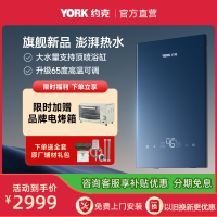 [旗舰新品]约克(YORK)即热式电热水器Q9 变频恒温大水量 支持顶喷浴缸大花洒 7档功率可调 6平方电线安装
