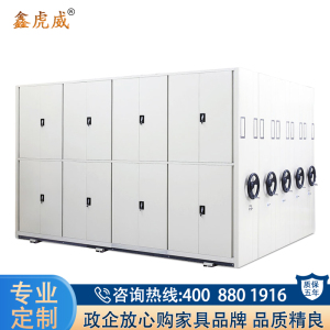 鑫虎威 办公家具钢制轨道密集柜档案柜手动式密集架密集柜文件柜