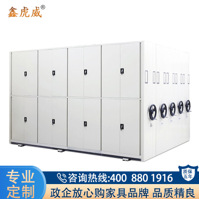 鑫虎威 办公家具钢制轨道密集柜档案柜手动式密集架密集柜文件柜