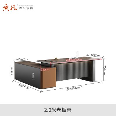质凡老板桌总裁桌大气高端轻奢董事长办公桌 2.0米老板桌