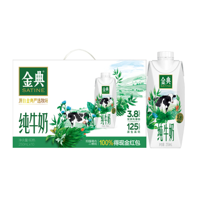 [2月生产]伊利金典纯牛奶 250ml 纯牛奶早餐伴侣 金典纯牛奶梦幻盖250ml*10盒*1箱