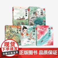 [5岁+]跟着绘本学古文(1-5辑) 白居易 韩愈等著 中信出版社图书 正版