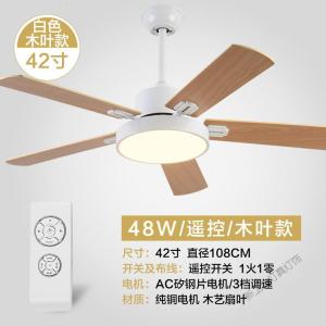 苏宁放心购 北欧吊扇灯餐厅家用客厅风扇灯不锈钢简约现代木叶电风扇吊灯套餐