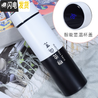 三维工匠智能保温杯男学生温度显示女可爱水杯便携创意简约ins原宿风杯子 (智能款)黑白-盖世英雄