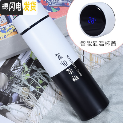 三维工匠智能保温杯男学生温度显示女可爱水杯便携创意简约ins原宿风杯子 (智能款)黑白-盖世英雄