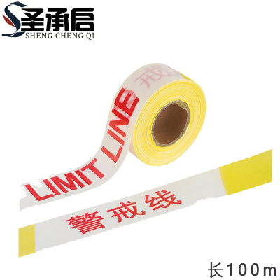圣承启 警示带 警戒线个