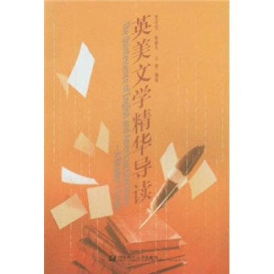 正版新书]英美文学精华导读龙毛忠9787562814801