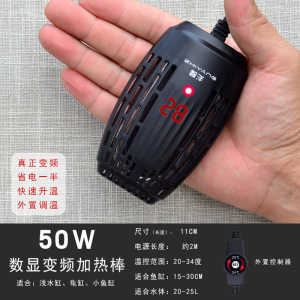 鱼缸加热棒自动恒温省电小型家用乌龟缸迷你变频加温棒水族专用