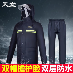 天堂雨衣双帽檐雨衣雨裤套装双层分体雨衣N211-7AP