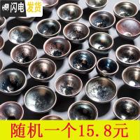 三维工匠玻璃小茶杯白瓷茶碗6只装窑变建盏主人杯随机茶具陶瓷单个品茗杯 随缘一个建盏