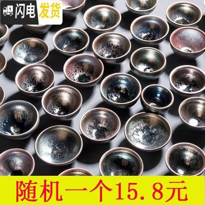 三维工匠玻璃小茶杯白瓷茶碗6只装窑变建盏主人杯随机茶具陶瓷单个品茗杯 随缘一个建盏