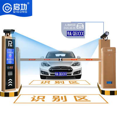 启功车牌识别系统自动化管理收费系统防跟车逃费升降杆一进一出 3米